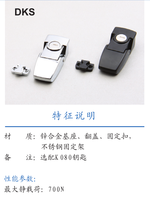 Long - term cabinet lock buckle DKS series SJ quality assurance zinc alloy or all stainless steel
