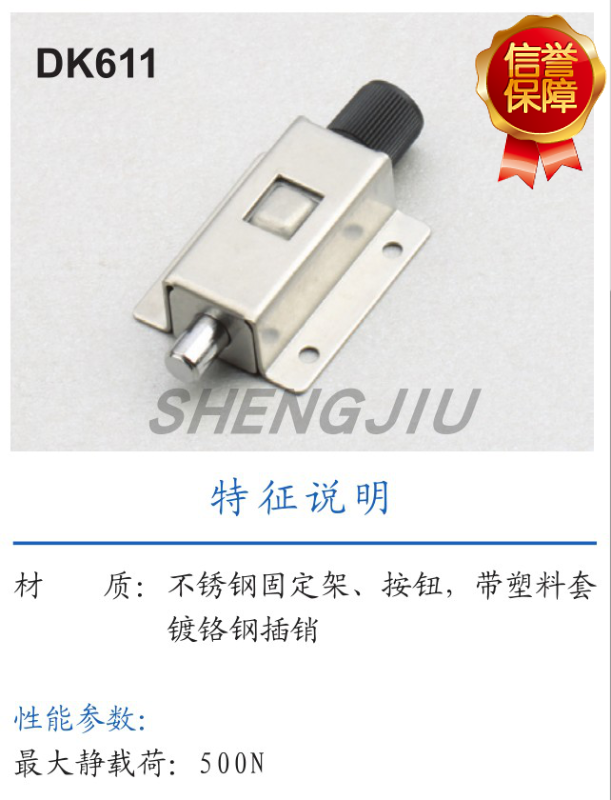 Raw long cabinet lock raw stainless steel buckle stainless steel pin DK611 SJ quality assurance trustworthy