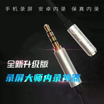 Screen Recorder Master internal recorder artifact-recording audible sound version of Android internal recording to ensure high-definition