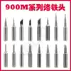 936 Soldering station Soldering tip 900M-T-K 900M-T-SK 900M-T-1 5K 900M-T-3 5K nozzle