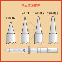 HAKKO white light branded iron head T20-B2 T20-BL T20-BL T20-BL3 T20-BL3 welded table FX-838