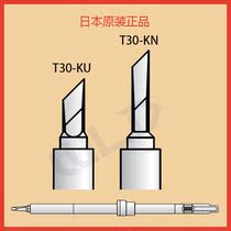 HAKKO white-branded iron head T30-KU T30-KN micro-welded iron FM-2032 special welding nozzle welding tip