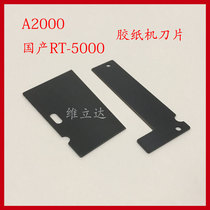 A2000 tape machine blade Domestic RT-5000 tape cutting machine accessories
