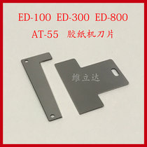 AT-55 Tape Cutter Blade ED-100 Tape Cutter Blade ED-300 ED-800 Blade