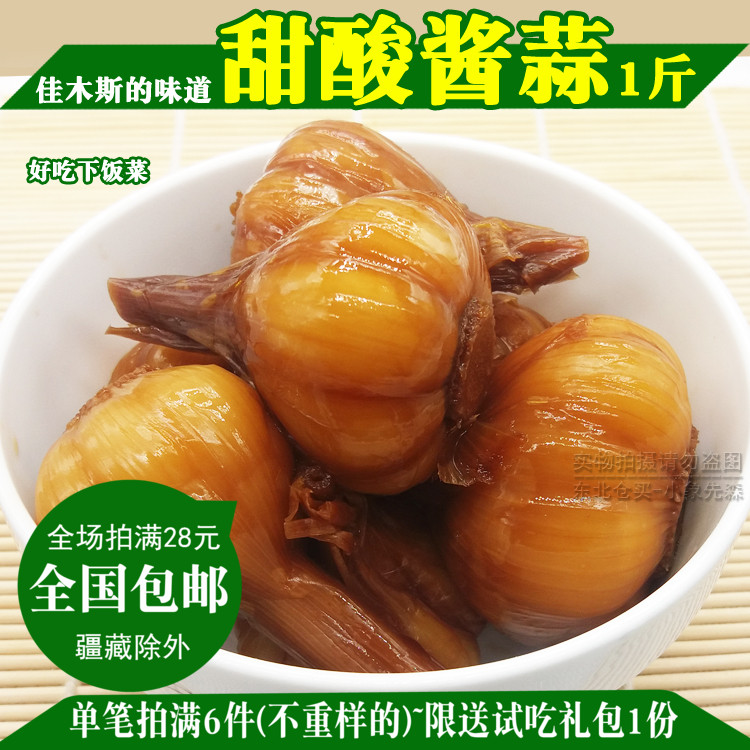 Northeast Jiamusi Handmade pickled pickle with sweet and sour rice vegetable sugar Vinegar Garlic Cured Sauerkraut soy sauce Soak Garlic head 500g