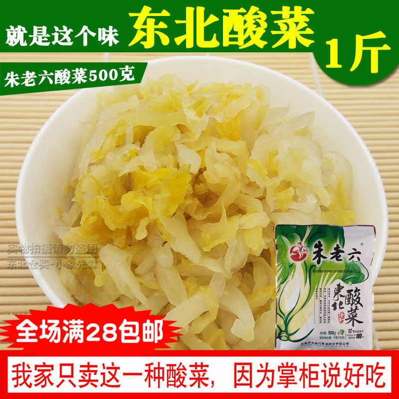 Free-Cut Free Acid Vegetable Northeast Yellow Core Cabbage Large Vat Curing Zhu Old Hexaci Silk Sour Cabbage Made of Water dumplings