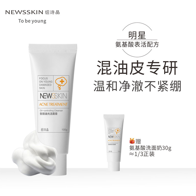 New Poetry Crystal Wash Face Milk Amino Acid Foam Wash-Face Cream Mix Oil Skin Gentle Deep Clean Pores Male And Female Students