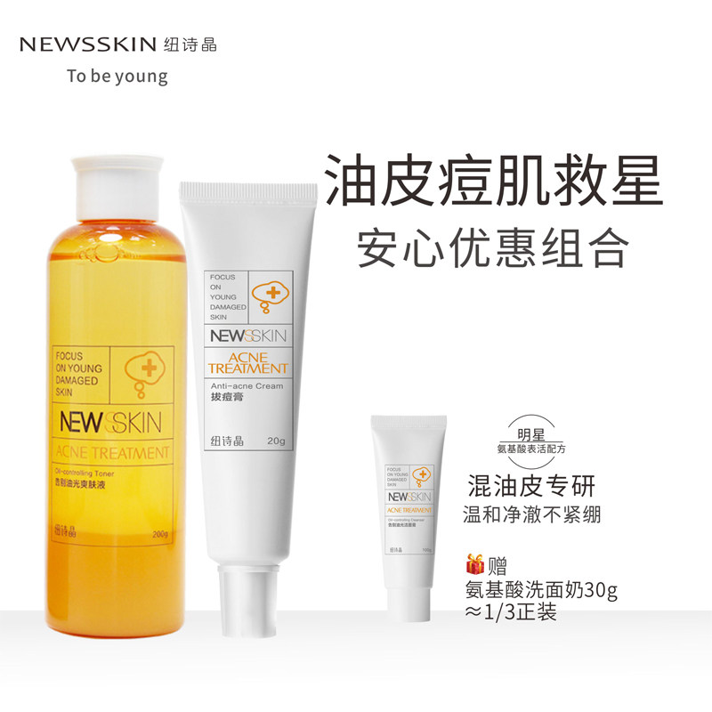 New Poetry Crystal Dispel Acne cream Skin Water Preferential Suit Downsides Pimple Moisturizing Control Oil Systolic Pores Student Acne