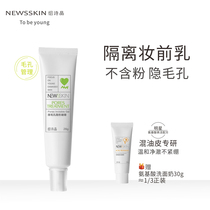 New Poetry Crystal Makeup Front Milk Isolation Beating Bottom Cryptic Pores Control Oil Base Makeup Durable flawless Pink Cream without powder