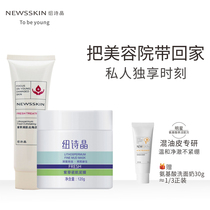 New Poetry Crystal Facial Skin Care Suit Cleaning Mask Face Whole Body Die Leather Black Head Acne flagship store Men and women