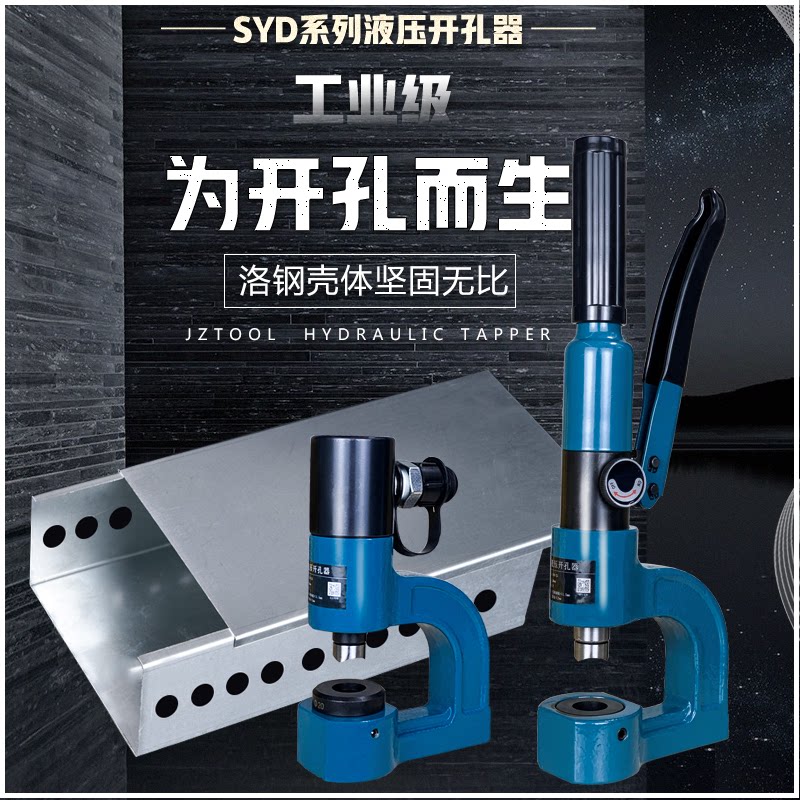 SYD-25 32B manual hydraulic bridge driller Iron stainless steel metal free drilling portable with mold