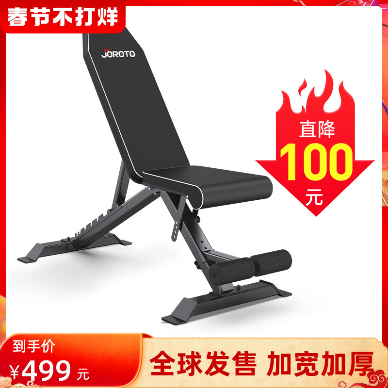 Joroto Jerrit DumbBell Bench Abs Bench Supine GymNearIngsTems Home Small Fitness Equipment MD50