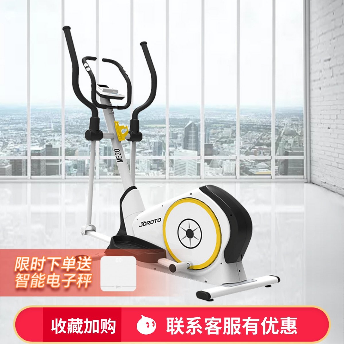 United States JOROTO Jerett Oval Machine ME20 Home Magnetic control multifunction Walking Machine Indoor Ellipsometer-Taobao