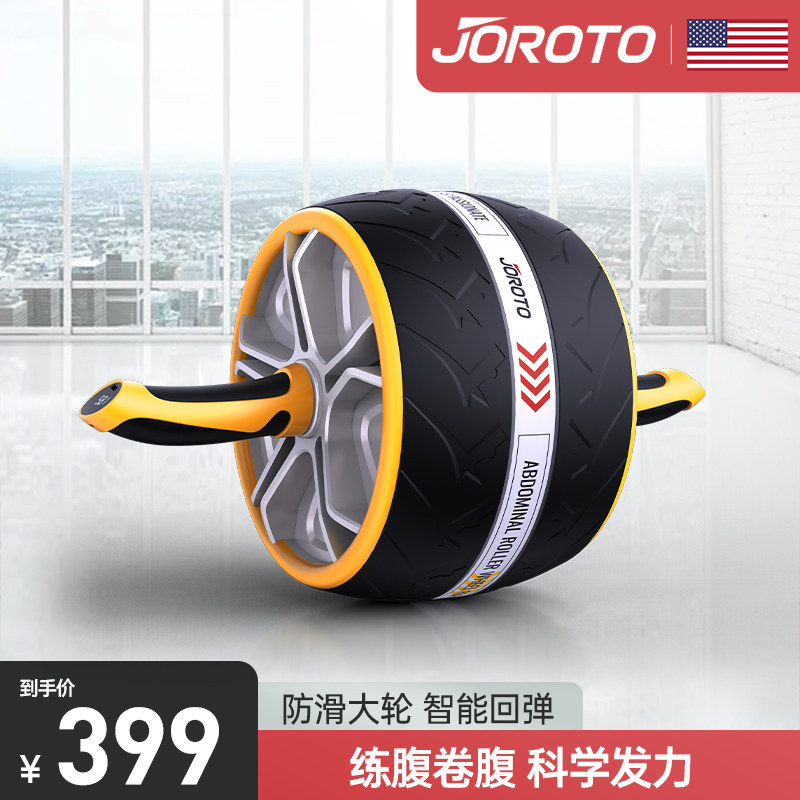 Joroto Gym AR 80 automatic rebound fitness abdominal abdominal abdominal abdominal abdominal abdominal abdominal abdominal AR 80