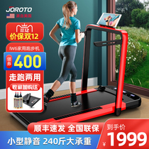 American JOROTO Jerette treadmill home small silent folding indoor flat bed Walker IW6