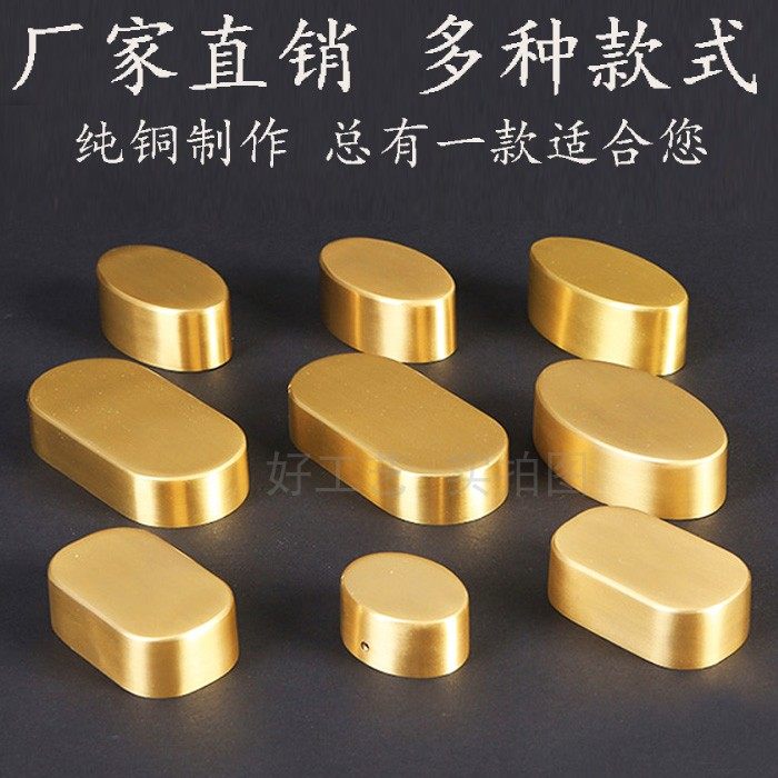 Brass making solid wood sofa table and chairs oval copper cover pure copper die-cast integrated forming wire drawing seal copper sleeve-Taobao
