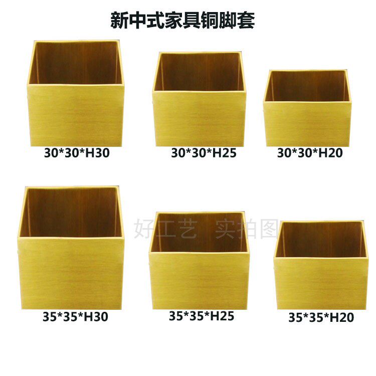 New Chinese style solid wood furniture hardware accessories factory direct sale table and chair sofa square foot cover pure copper brushed seal glaze