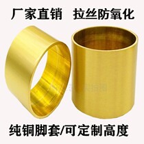 New Chinese mahogany sofa table and chair thickened foot cover factory direct sales of pure copper anti-oxidation round copper cover without back cover