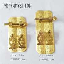 Ming and Qing antique furniture accessories factory direct sales bookcase Bogu frame carved plain door handle all kinds of pure copper door number