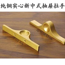 Factory direct sales furniture hardware accessories Pure copper solid anti-oxidation modern simple new Chinese drawer handle
