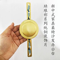 New Chinese furniture hardware handle accessories Pure copper anti-oxidation enamel color series Sofa office desk decorative piece