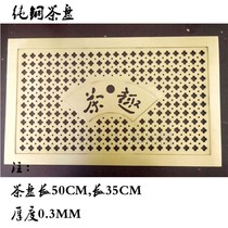 Chinese furniture Copper accessories Mahogany solid wood tea table leakage new pure copper tea tray style is diverse