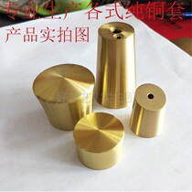 Factory direct sales sealing glaze anti-oxidation hardware edge banding New Chinese solid wood furniture tables and chairs shaped pure copper armrest round cover