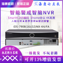 SeaConway Vision Brain NVR Perimeter Alarm Video Recorder 8 16 32 Road Monitor iDS-7908NX-K4 S