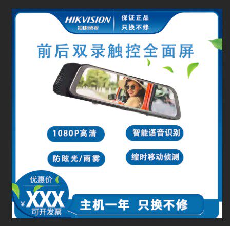 Hikvision N6 driving recorder HD night vision front and rear dual recording panoramic streaming media reversing image