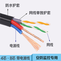 4*0 5 2*0 5 oxygen-free copper integrated network cable with power supply integrated line outdoor network integrated line monitoring dedicated