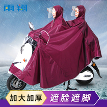 Raincoat battery car adult riding hiking electric bicycle motorcycle double thickened waterproof poncho