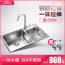 JOMOO Nine Shepherd Stainless Steel Sink Package Double Tank Wash Basin Dishwashing Basin Naughty Bowl 02115