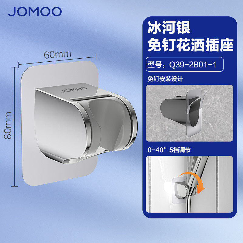 JOMOO NINE PASTORAL HOME WALL SEAT SHOWER SHOWER HEAD Spray Head Accessories Free to punch the adhesive abutment Q19 Q39