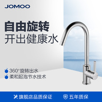 JOMOO Nine Shepherd Wellness Kitchen Faucets Sink Wash Basin Wash Basin Dishwashing Basin Hot And Cold Water Mixing Valve Taps