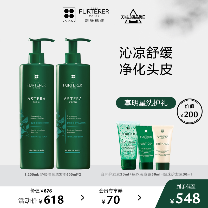 Green Deja clear moisturizing soothing shampoo fluffy improving head itching drying mild and gentle and smooth without silicone oil cream