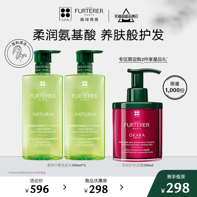 (Zone share) Fullgreen Deja amino acids soft and moisturizing hair-free silicone oil shampoo gentle and soothing scalp