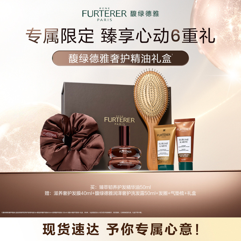 [Birthday Gift] Fulu Deya Amber Hair Care Essential Oil Spa Hair Mask Gift Box Graduation Gift for Girls Newly Married Gift