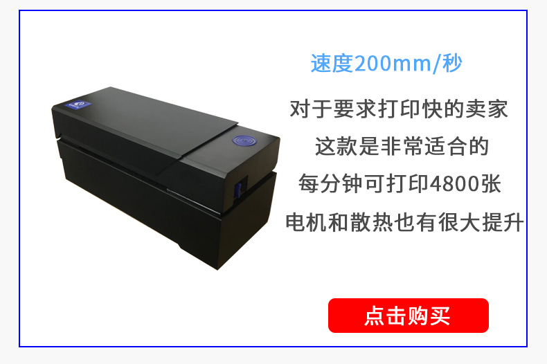 Qi Ru - Thiết bị mua / quét mã vạch