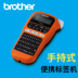 Brother nhãn máy PT-E115 máy in nhãn cầm tay cáp cầm tay chống nước điện viễn thông văn phòng dây mã vạch tự dính mini phòng truyền thông ngoài trời mạng cáp mạng - Thiết bị mua / quét mã vạch Thiết bị mua / quét mã vạch