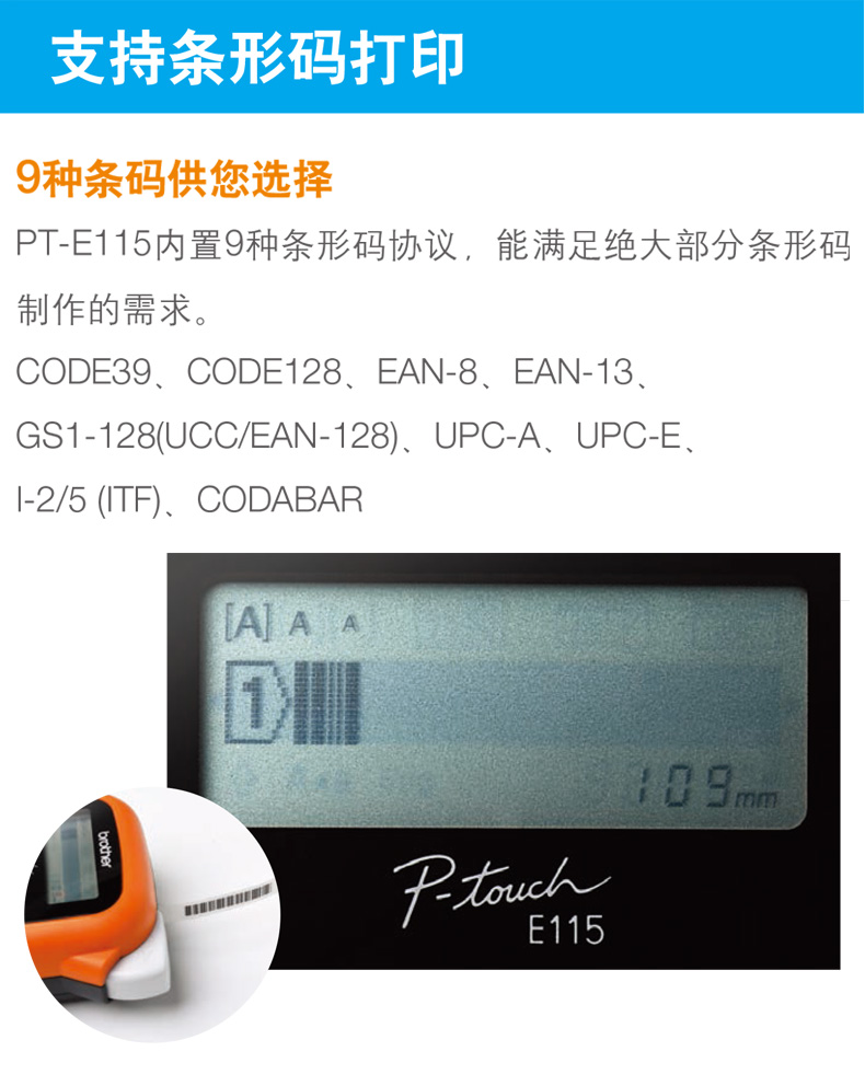 Brother nhãn máy PT-E115 máy in nhãn cầm tay cáp cầm tay chống nước điện viễn thông văn phòng dây mã vạch tự dính mini phòng truyền thông ngoài trời mạng cáp mạng - Thiết bị mua / quét mã vạch may quet ma vach khong day