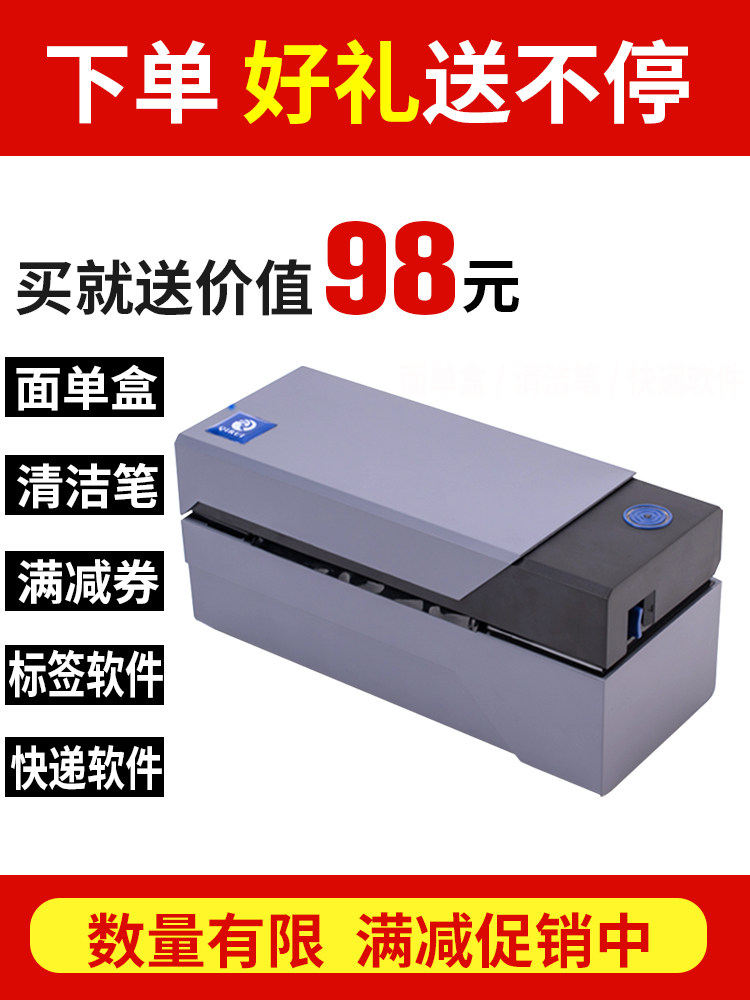 Qirui QR588 thermal express single printer Electronic single printing 488BT mobile phone Bluetooth Taobao single special universal label machine Bar code two-dimensional code Rookie high-speed version of Qirui 488