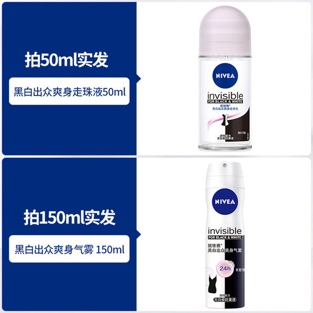 Nivea rolling beads women's antiperspirant spray women's long-lasting deodorant underarm dry roll-on ຢ່າງເປັນທາງການຂອງແທ້