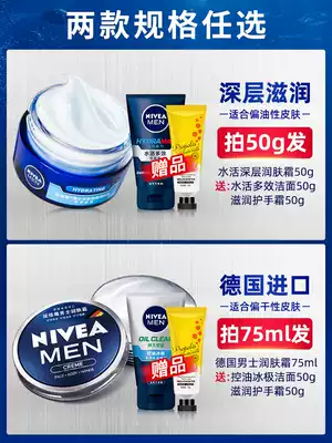 Nivea men's face cream water live deep lotion autumn and winter moisturizing skin care products refreshing oil control moisturizer