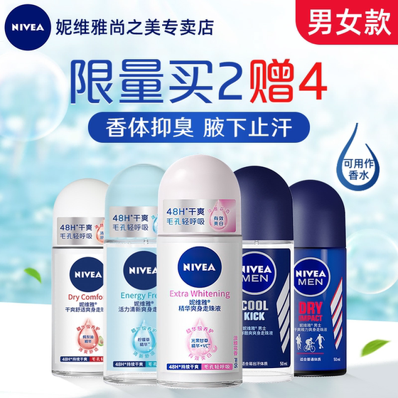 Nivea roll-on antiperspirant dew women's long-lasting fragrance body perfume body roll-on antiperspirant men's armpit dry spray