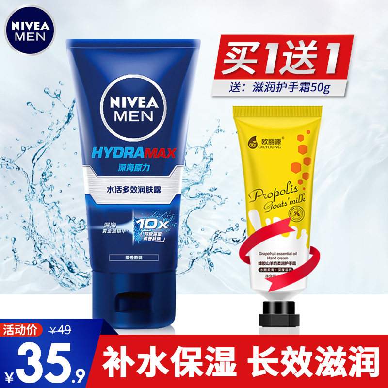nivea for men cream water live multi-body lotion moisturizing skin care facial systemic moisturizing cream you touch the face oil