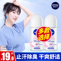  Nivea walking bead liquid female antiperspirant ball perfume spray Long-lasting deodorant odor fragrance body armpit dry