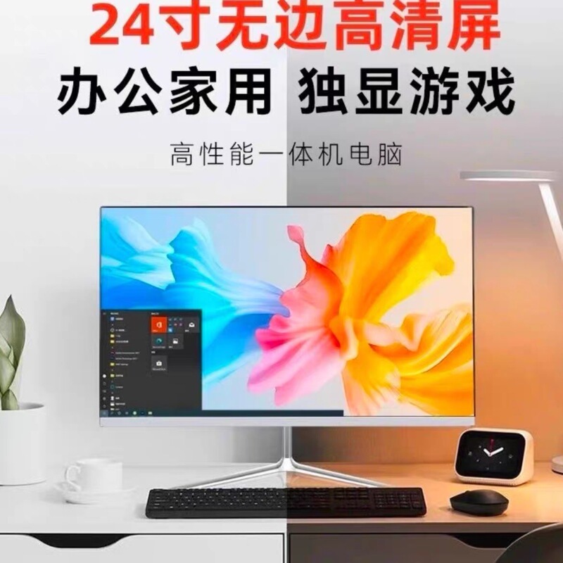 Ten-Core All-In-One Computer I7 Brand New 19-27inch for Office, Home, Online Classes, Tutoring, Education and Training, Desktop Complete Set