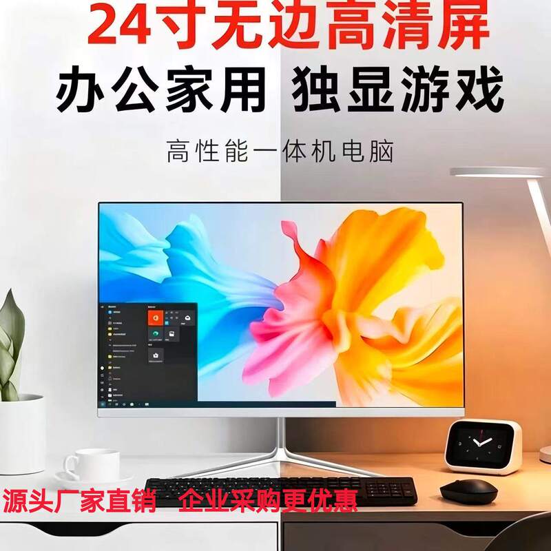Ten-Core All-In-One Computer I7 Brand New 19-27inch for Office, Home, Online Classes, Tutoring, Education and Training, Desktop Complete Set