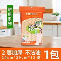 12 dishwashing cloth Non-stick oil thickened cleaning cloth towel Household lazy rag Kitchen supplies Household cleaning water absorption