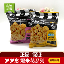 Year-year-old with popcorn popcorn rice balls corn grain salted egg yolk to taste puffed and casual food snacks 500 gr